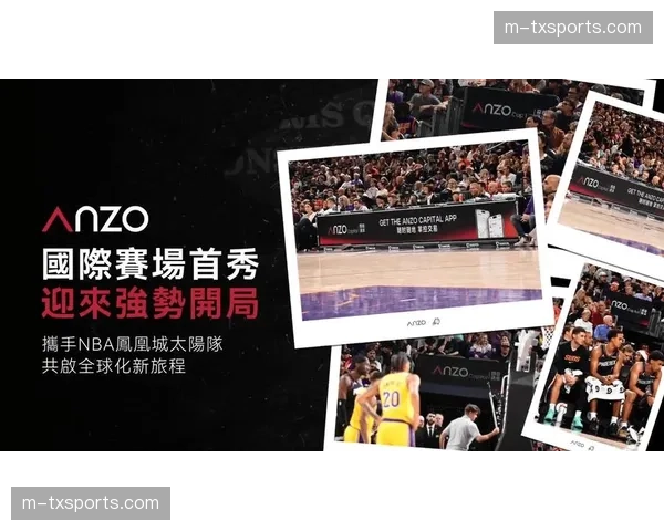 NBA全球化战略持续推进，亚洲市场成为发展重点