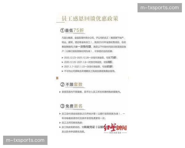 EFL与英超就“新财政分配方案”达成原则性协议